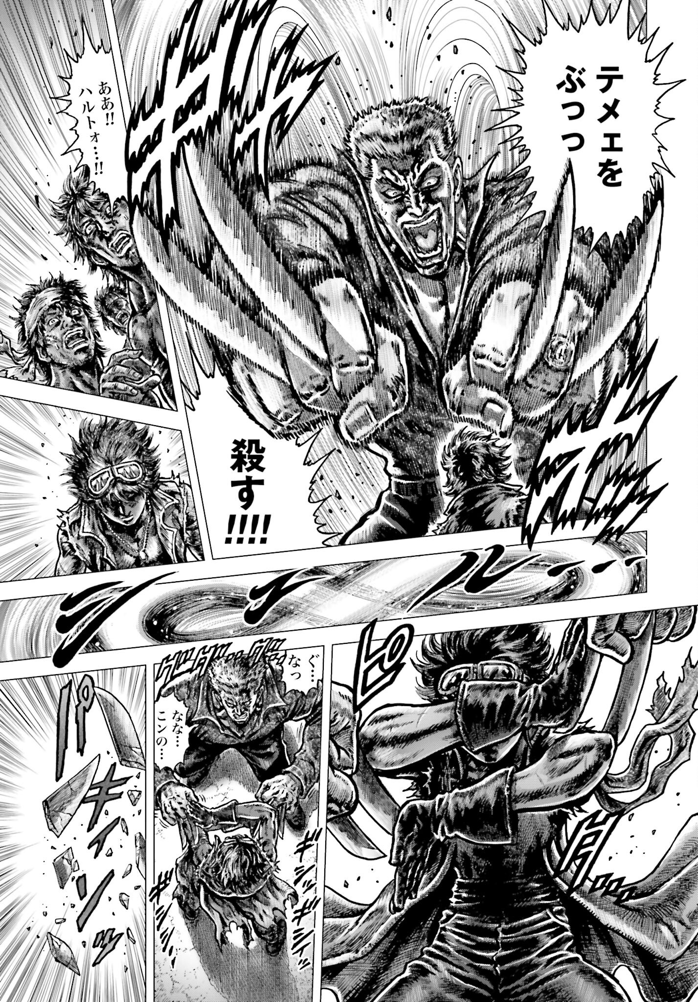 Souten no Ken: ReGenesis Chap 32 - Pic 19