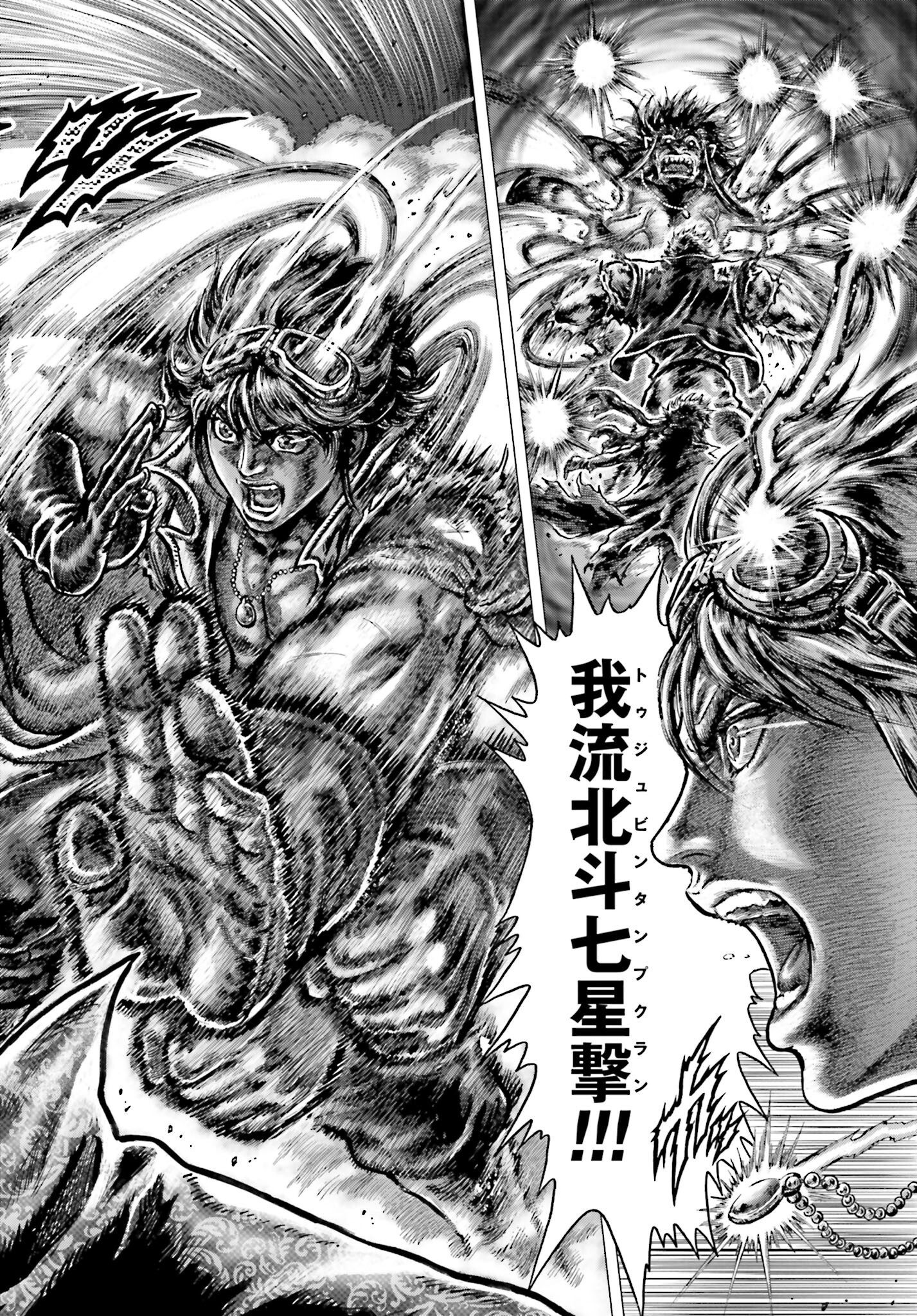 Souten no Ken: ReGenesis Chap 32 - Pic 20