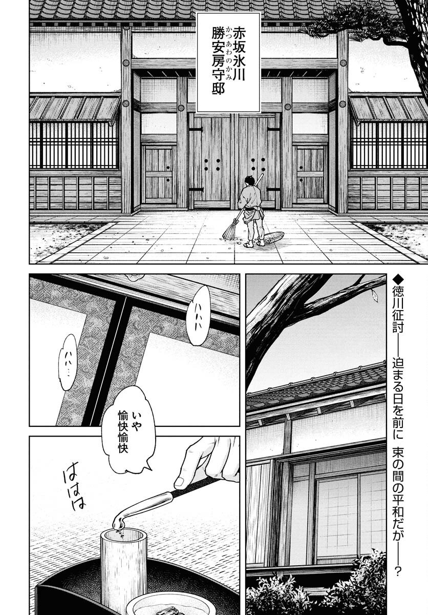 Mujin  Chap 110 - Pic 2