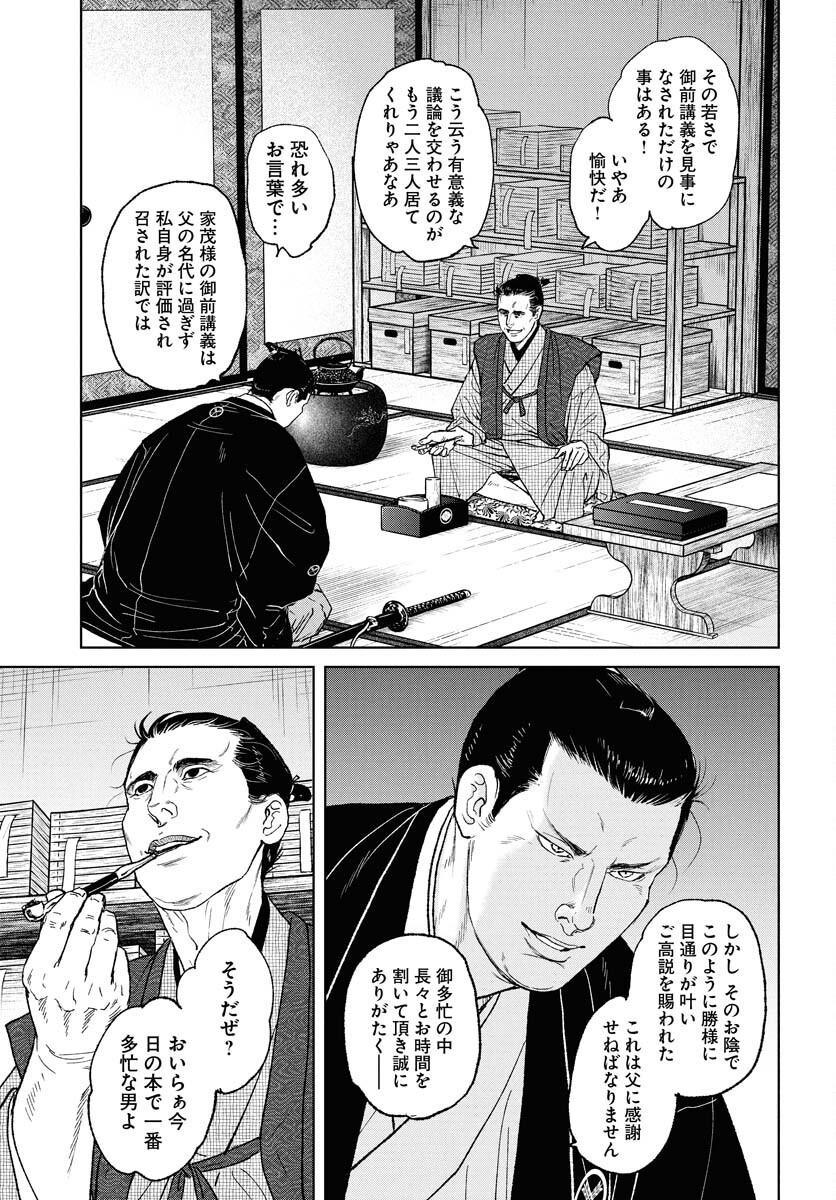 Mujin  Chap 110 - Pic 3