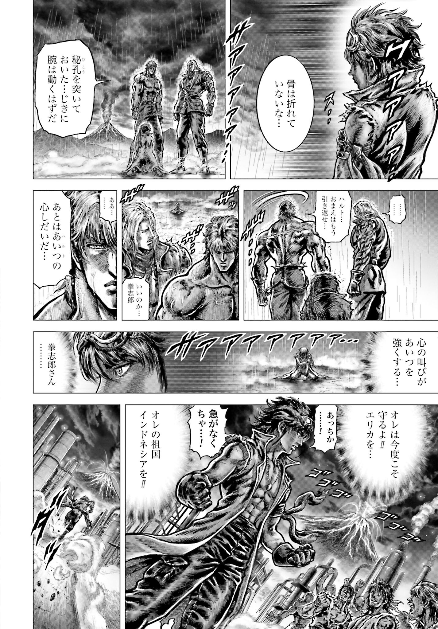 Souten no Ken: ReGenesis Chap 32 - Pic 22