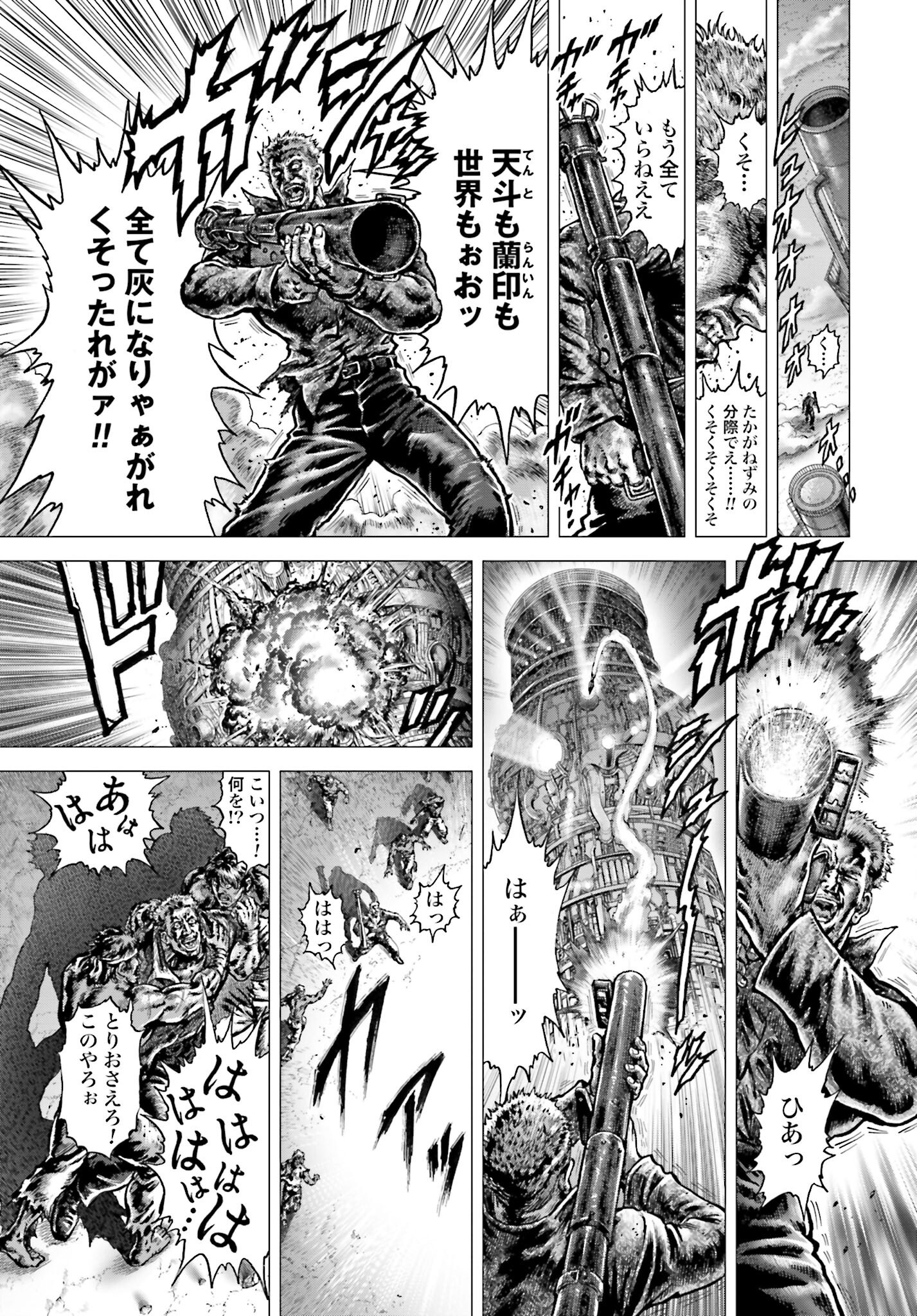 Souten no Ken: ReGenesis Chap 32 - Pic 23