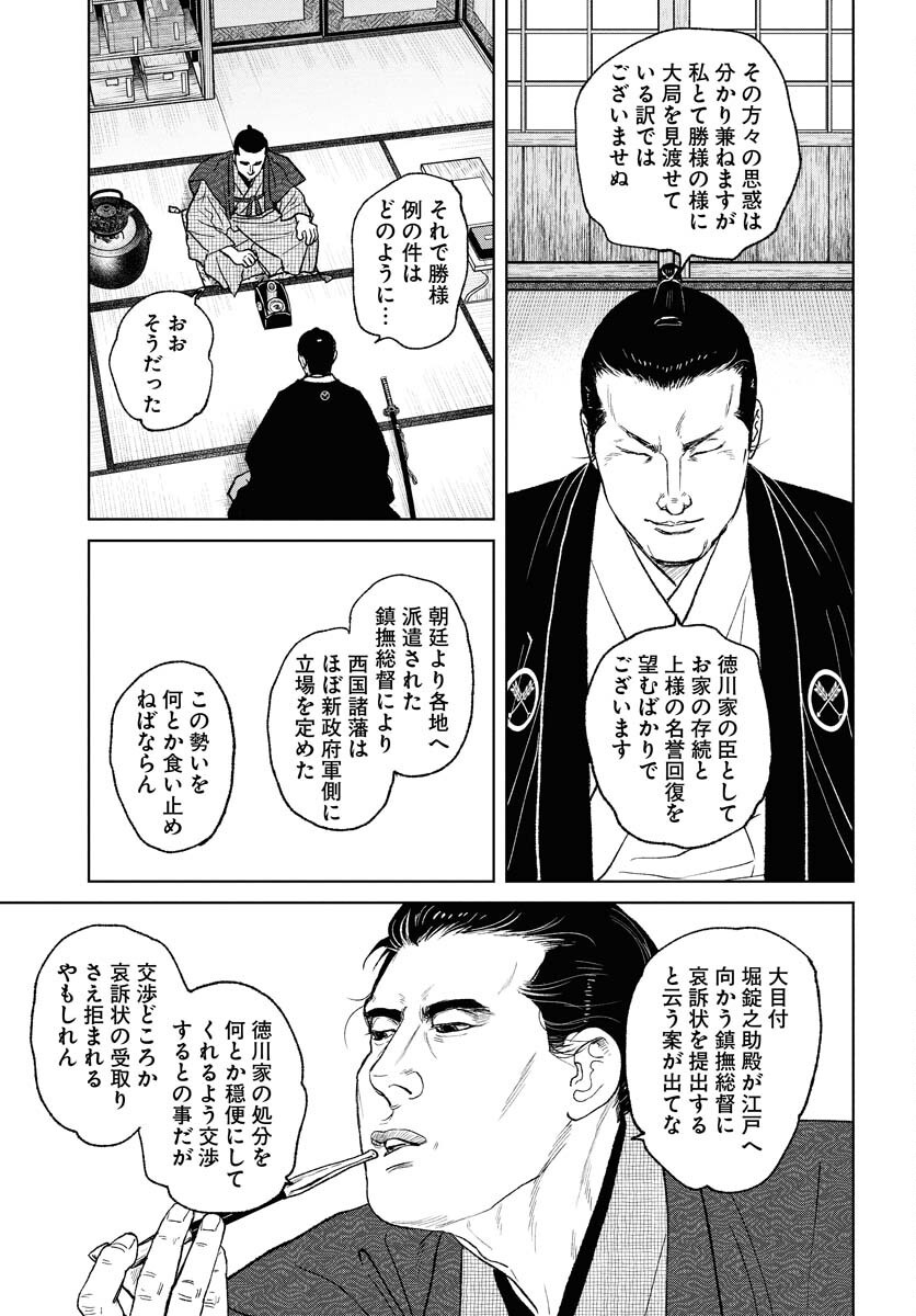 Mujin  Chap 110 - Pic 5
