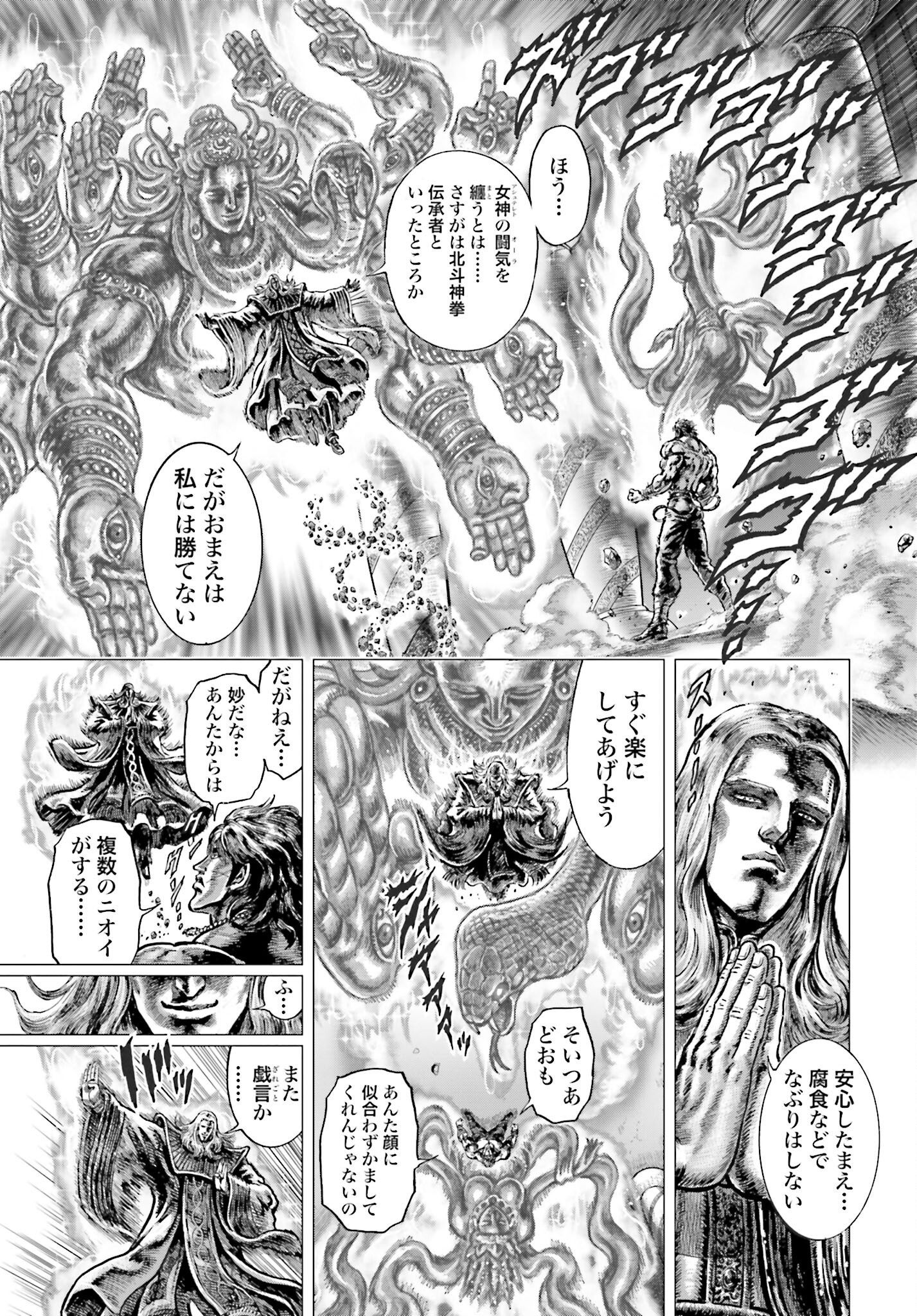 Souten no Ken: ReGenesis Chap 32 - Pic 25