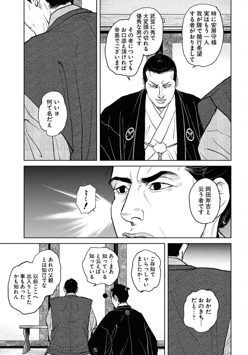Mujin  Chap 110 - Pic 7
