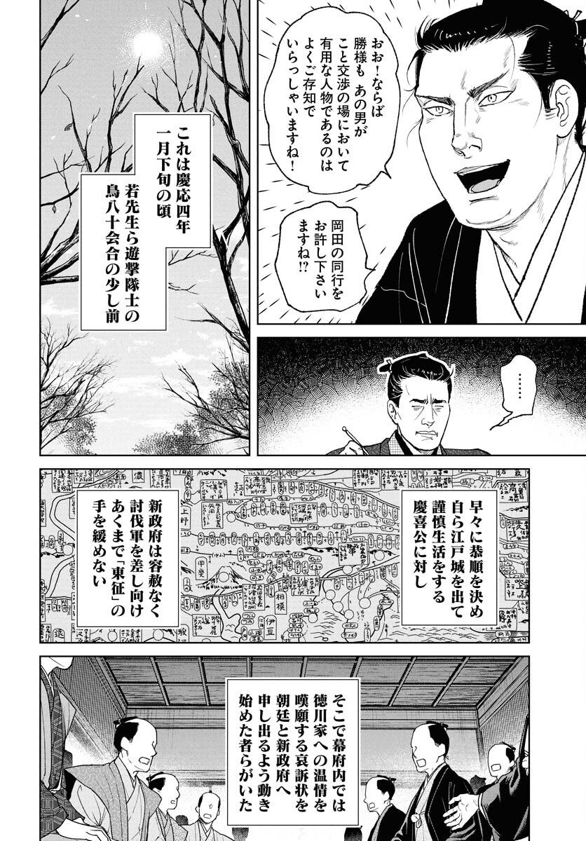 Mujin  Chap 110 - Pic 8