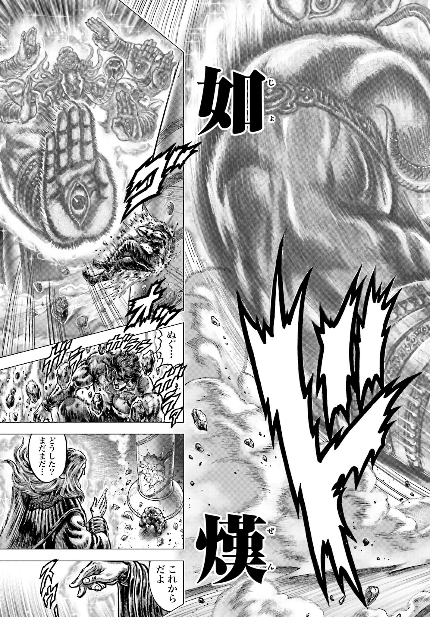 Souten no Ken: ReGenesis Chap 32 - Pic 27