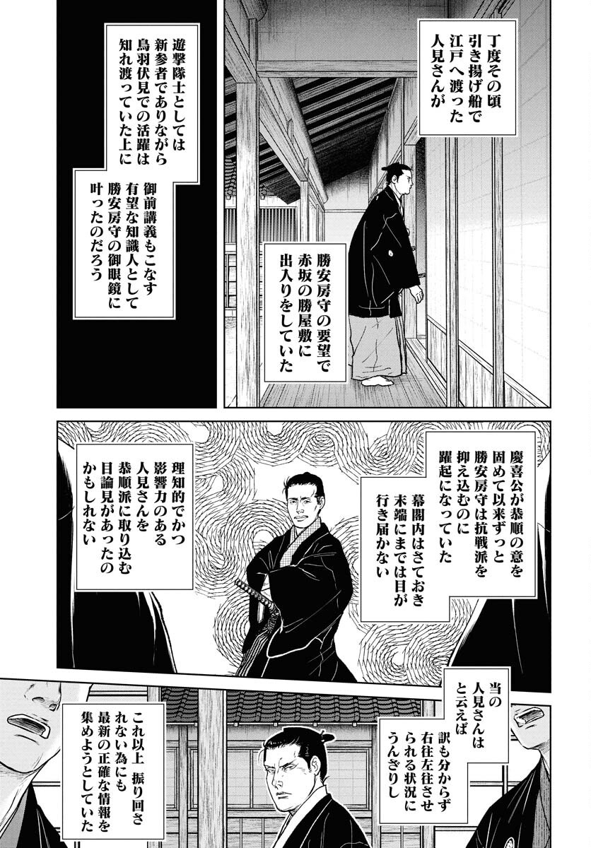 Mujin  Chap 110 - Pic 9