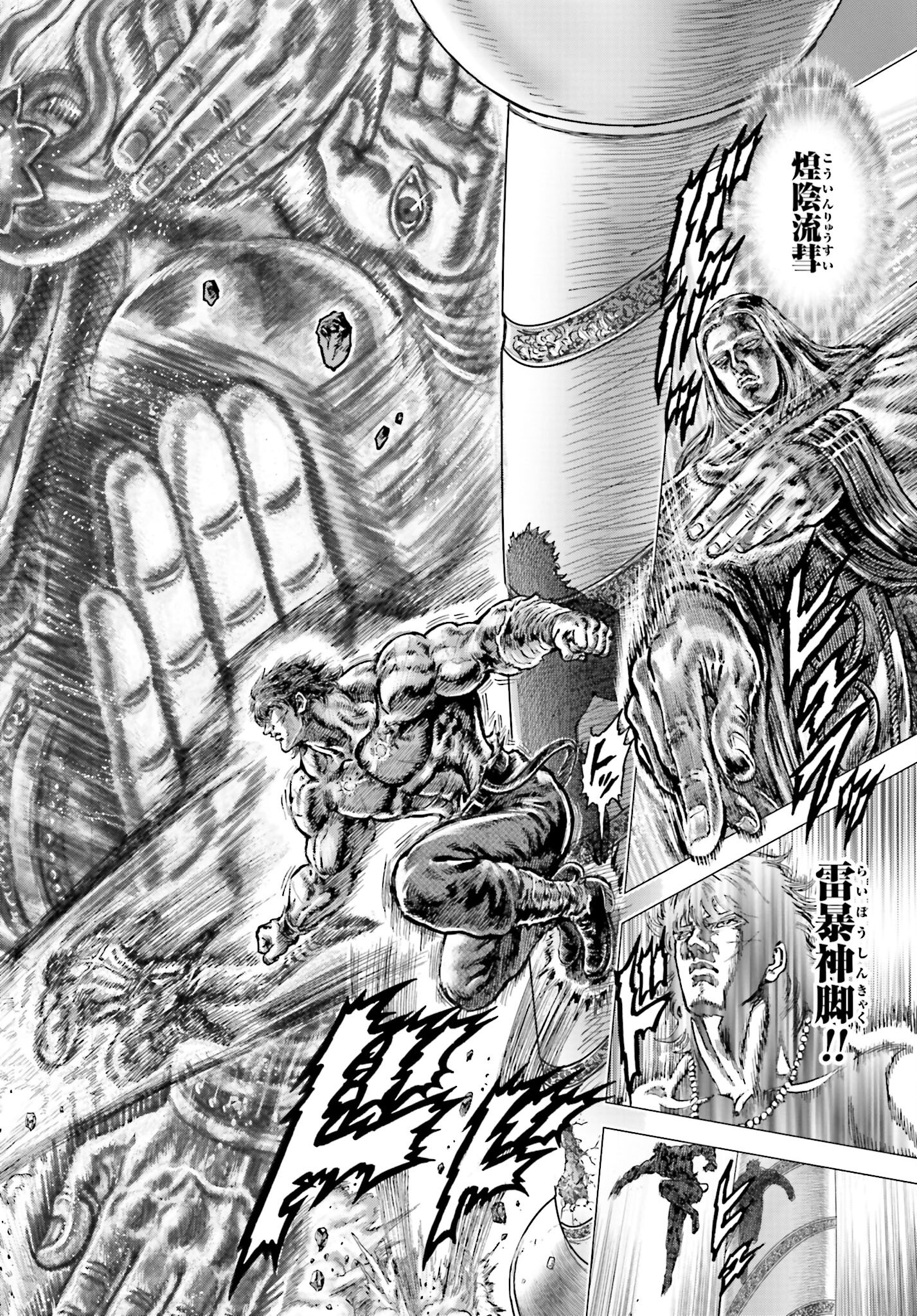 Souten no Ken: ReGenesis Chap 32 - Pic 28