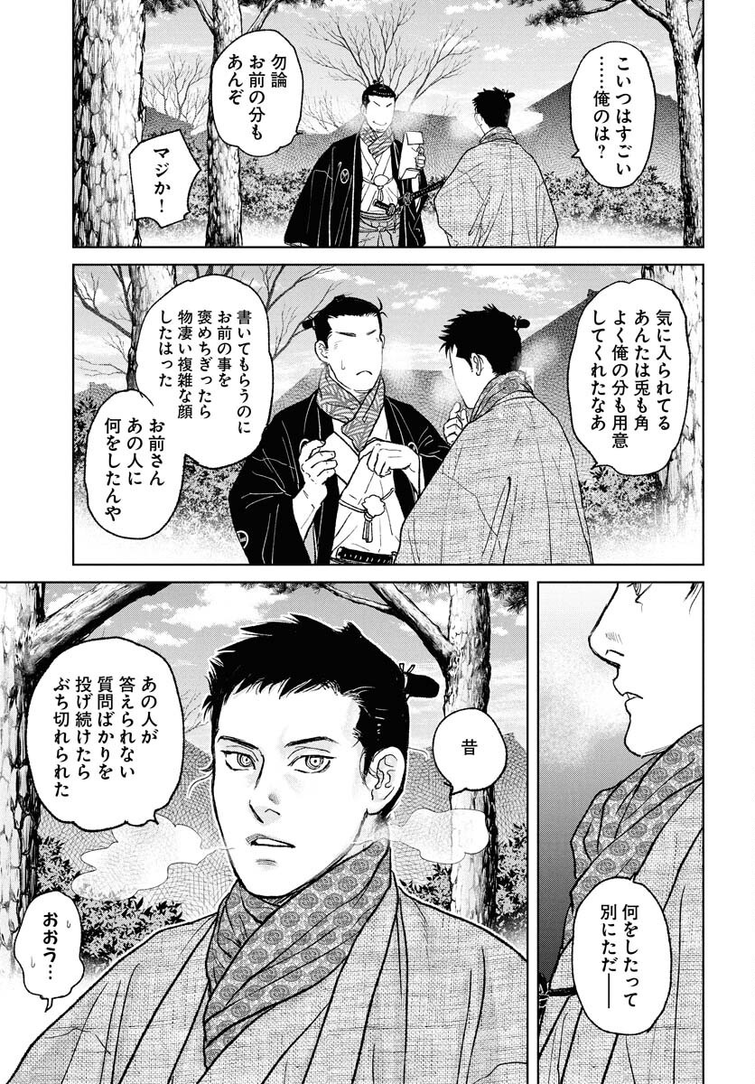 Mujin  Chap 110 - Pic 11