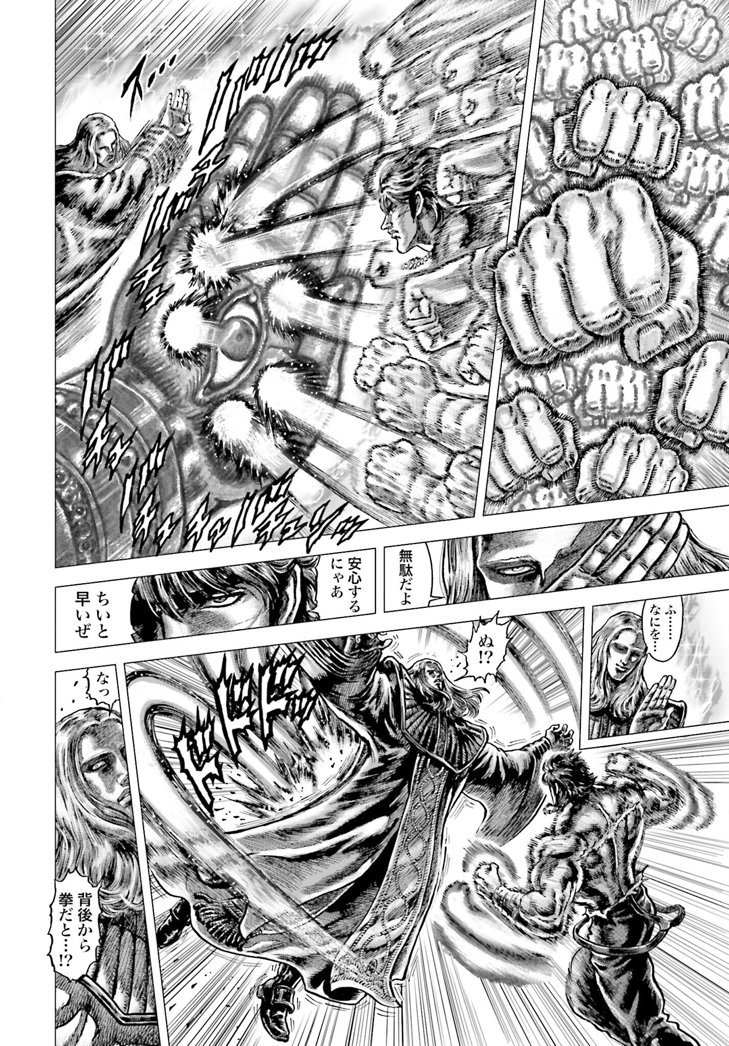 Souten no Ken: ReGenesis Chap 32 - Pic 30