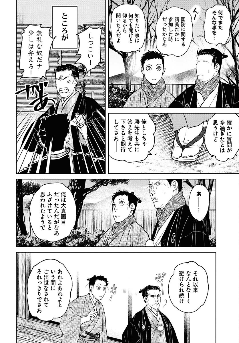 Mujin  Chap 110 - Pic 12
