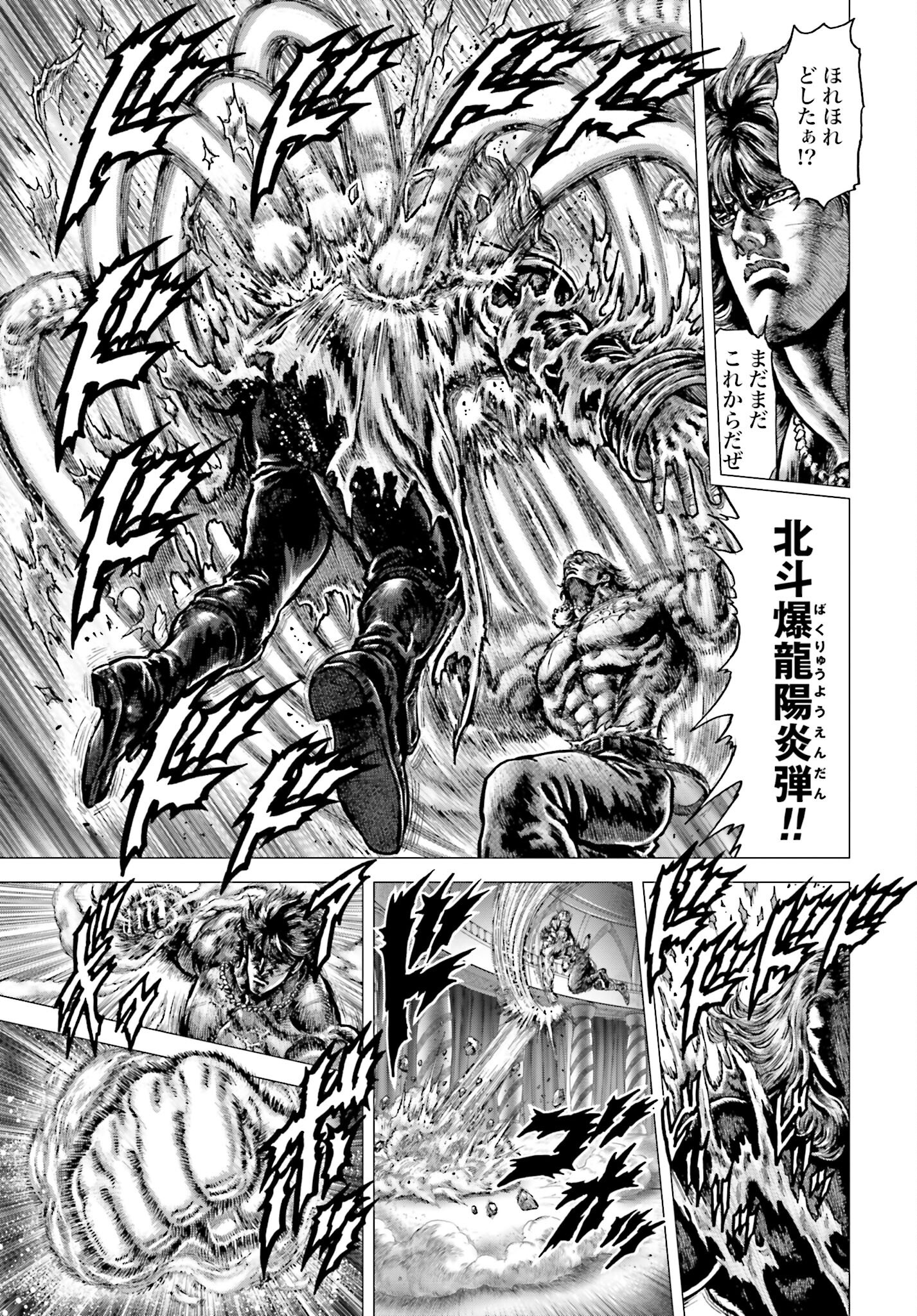 Souten no Ken: ReGenesis Chap 32 - Pic 31