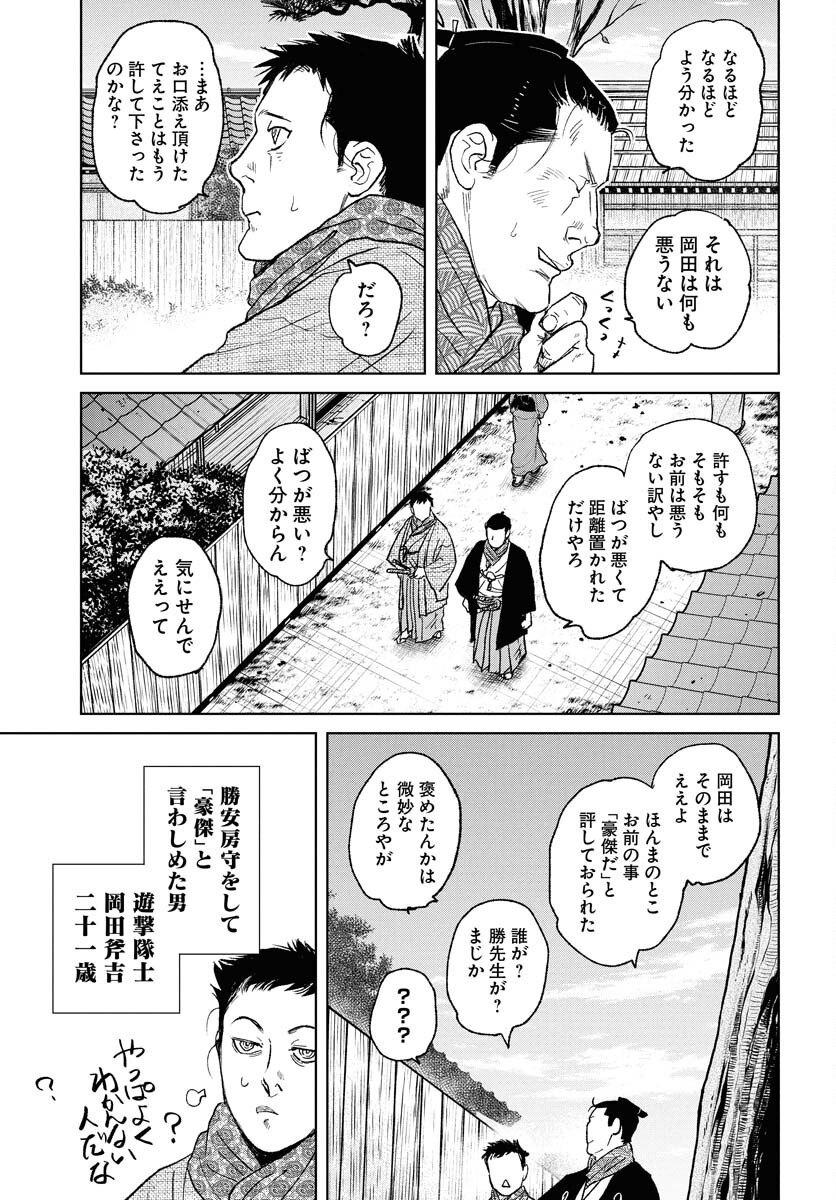 Mujin  Chap 110 - Pic 13