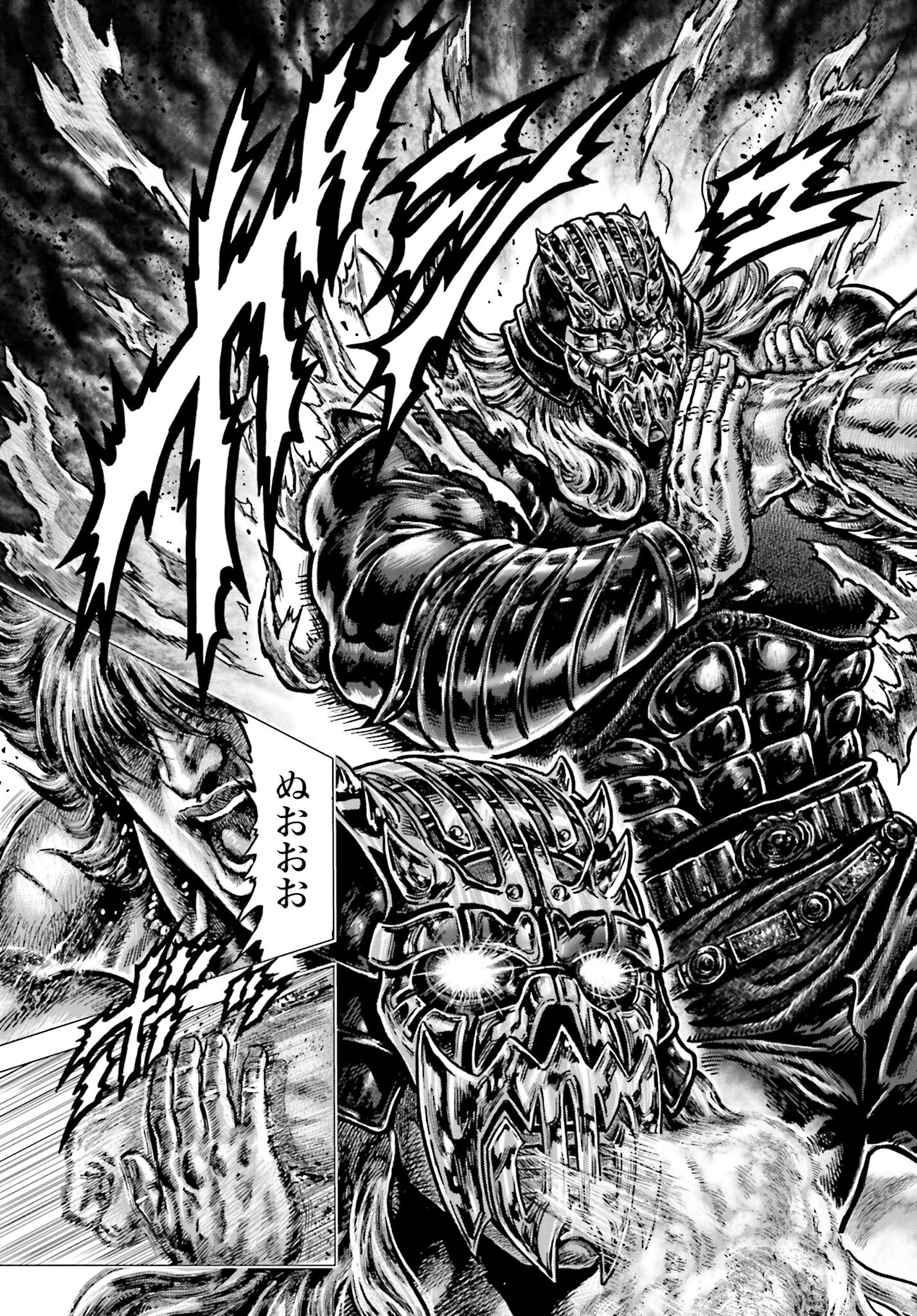 Souten no Ken: ReGenesis Chap 32 - Pic 33
