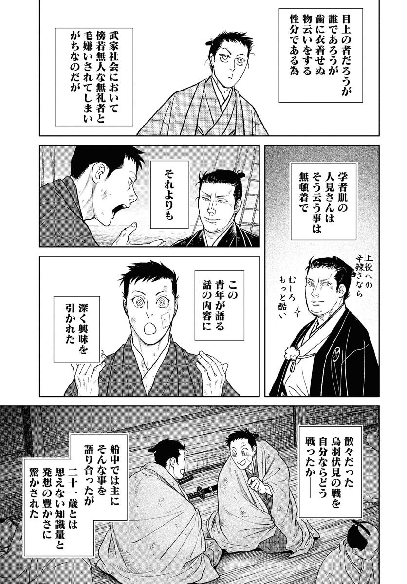 Mujin  Chap 110 - Pic 15