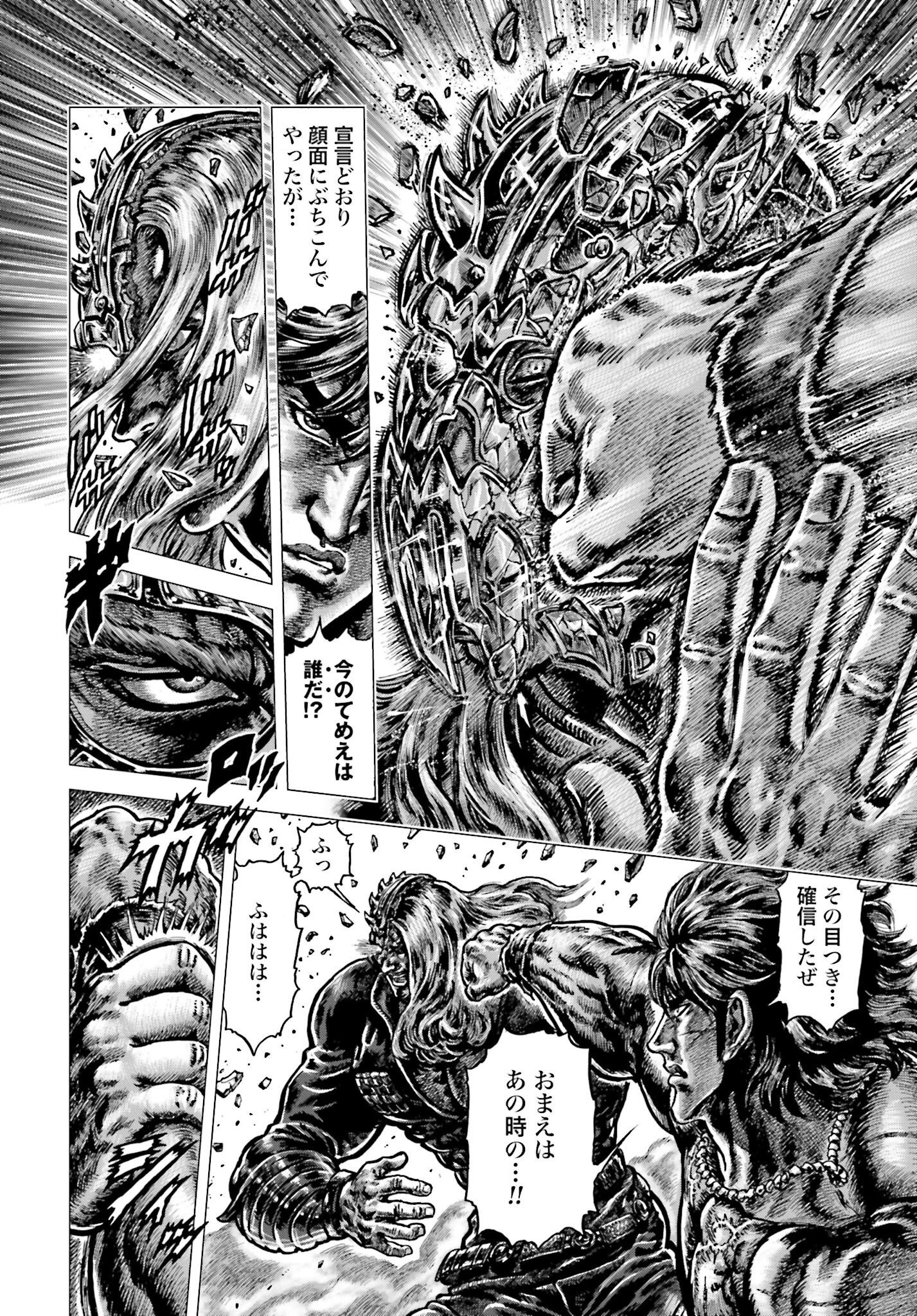 Souten no Ken: ReGenesis Chap 32 - Pic 34