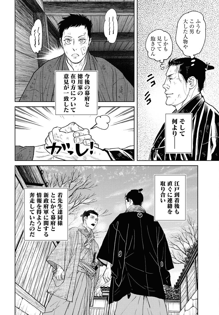 Mujin  Chap 110 - Pic 16