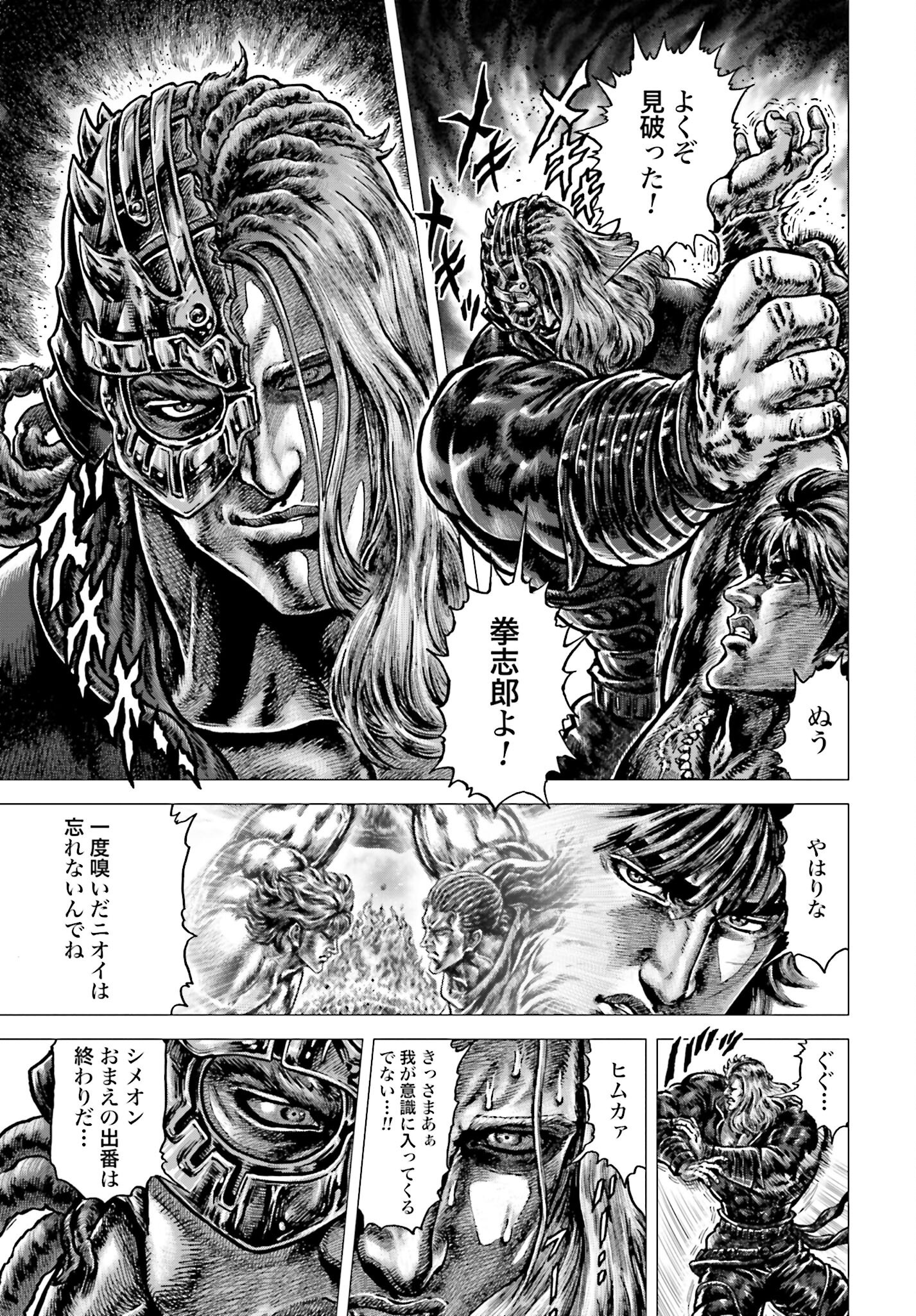 Souten no Ken: ReGenesis Chap 32 - Pic 35