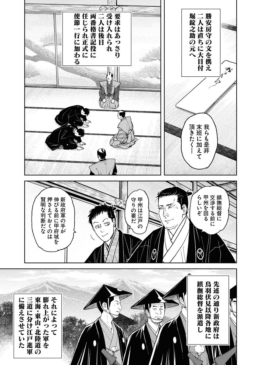 Mujin  Chap 110 - Pic 17