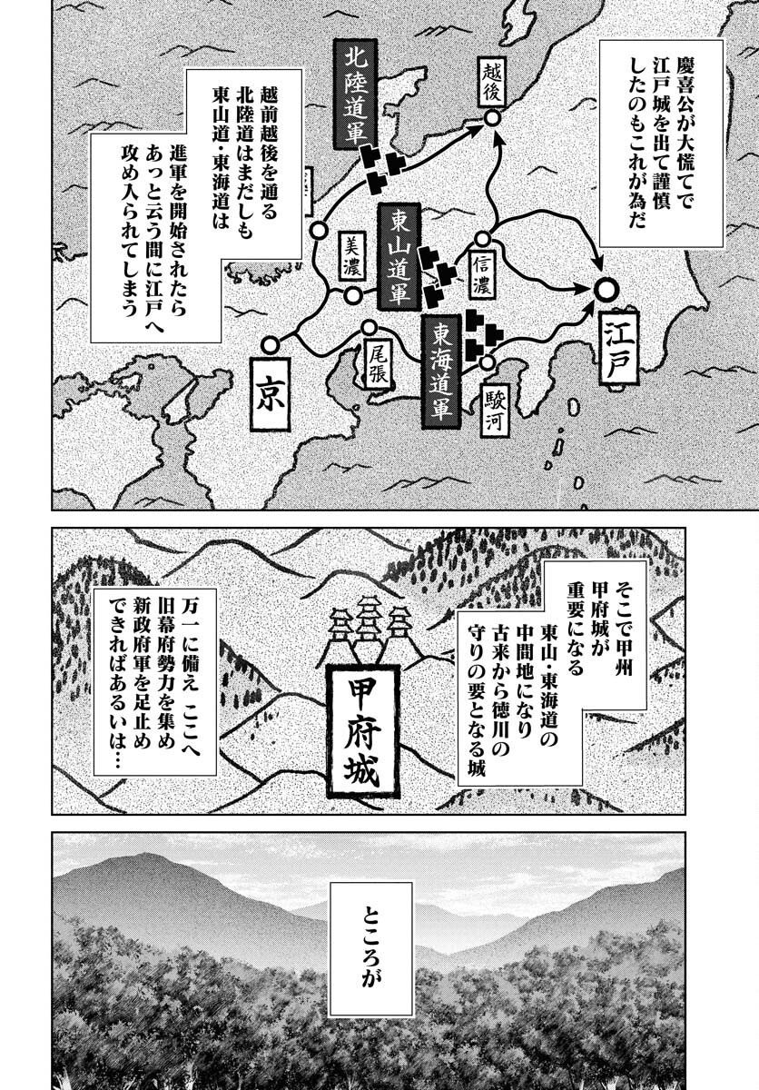 Mujin  Chap 110 - Pic 18