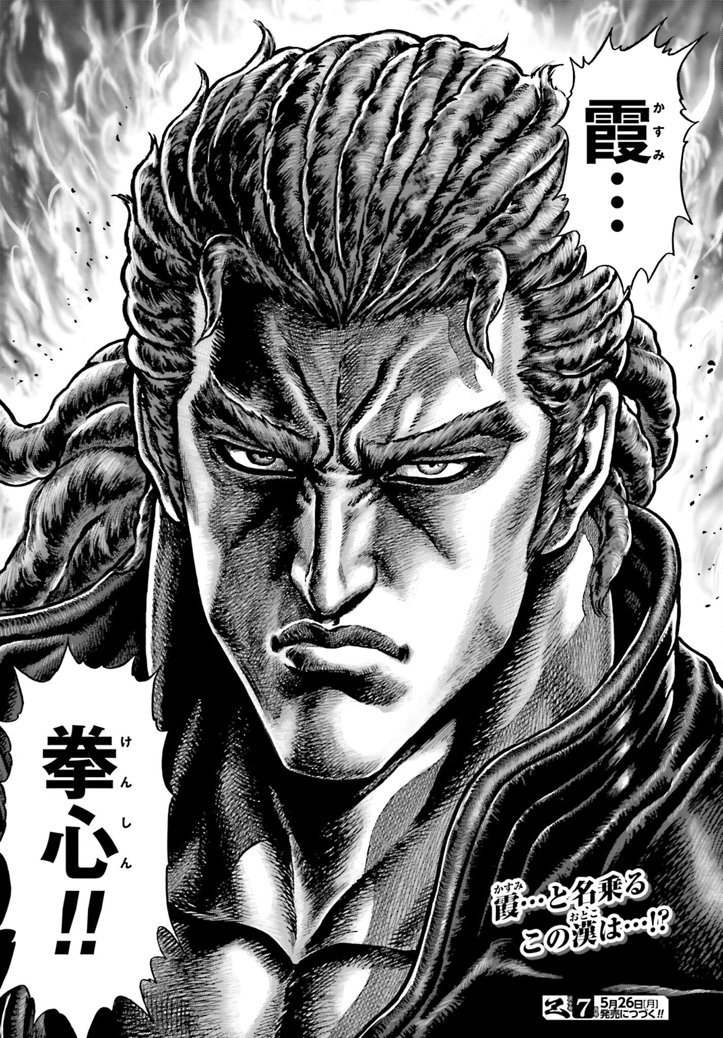 Souten no Ken: ReGenesis Chap 32 - Pic 37