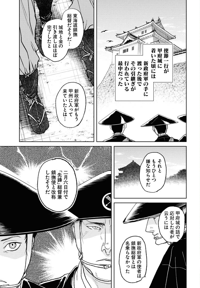 Mujin  Chap 110 - Pic 19