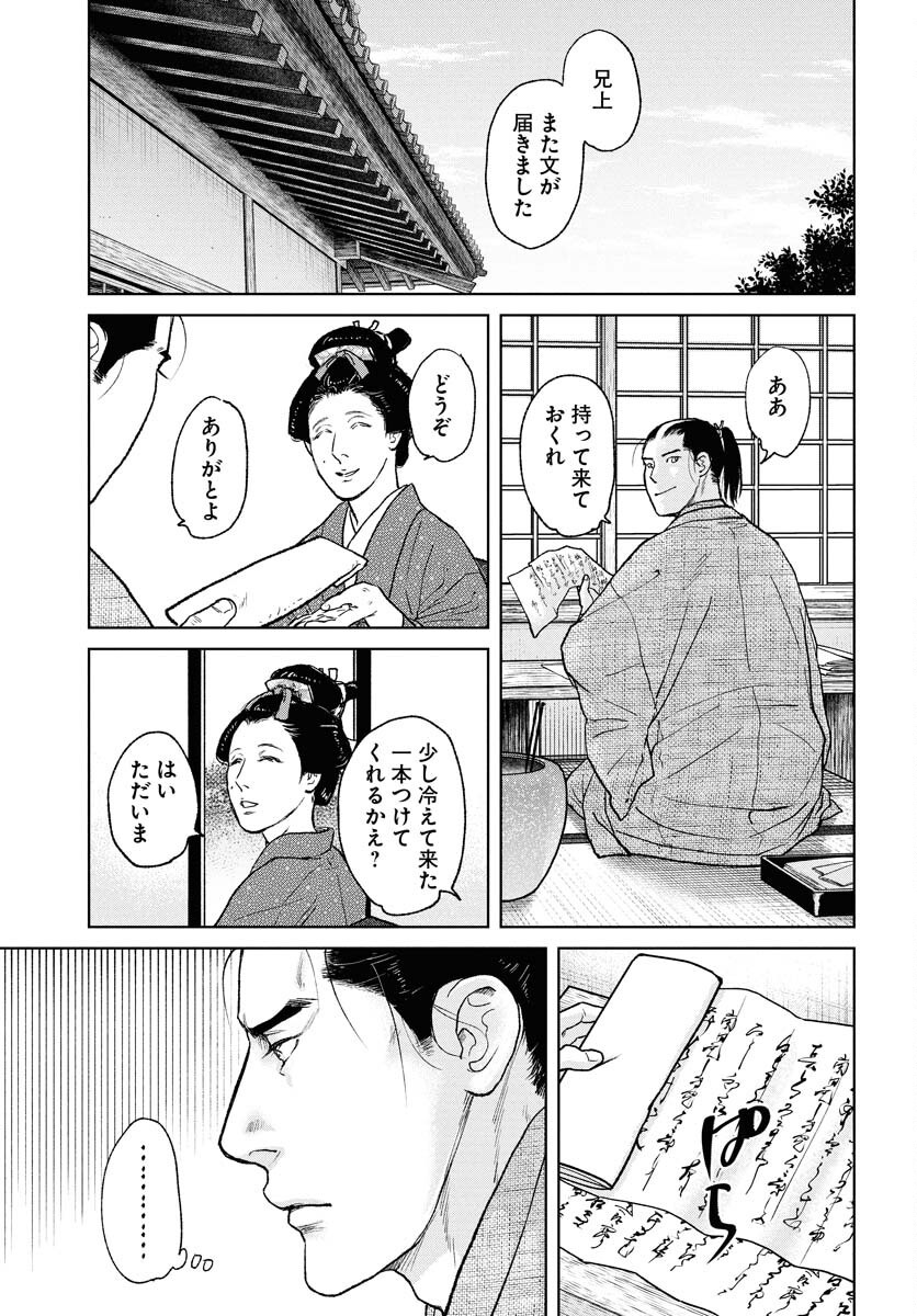 Mujin  Chap 110 - Pic 21