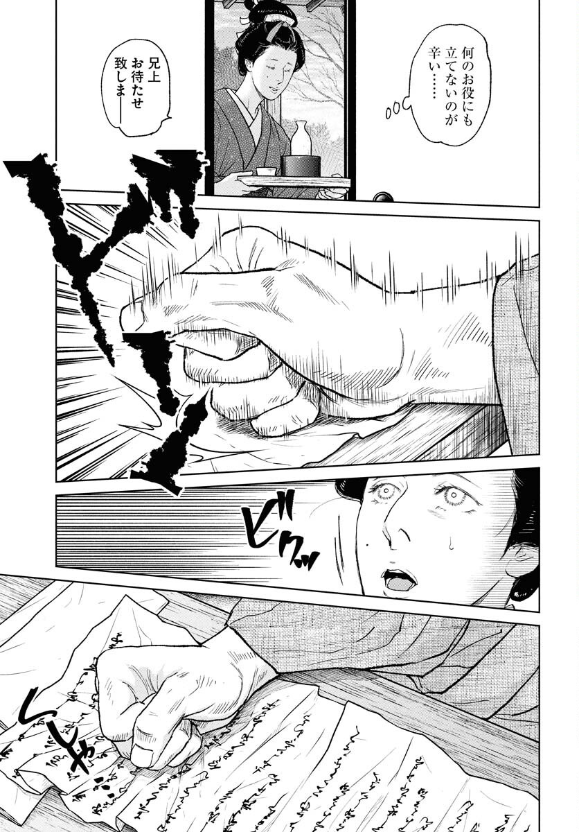 Mujin  Chap 110 - Pic 23