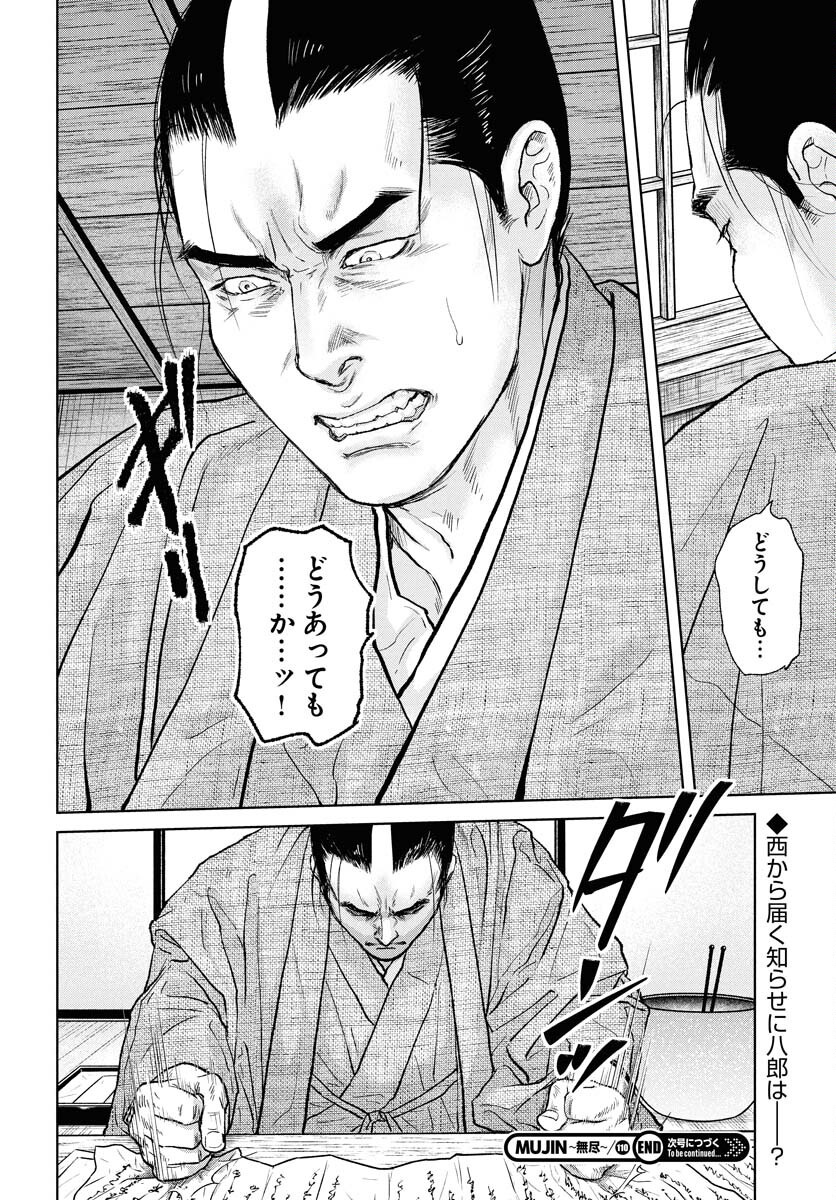 Mujin  Chap 110 - Pic 24