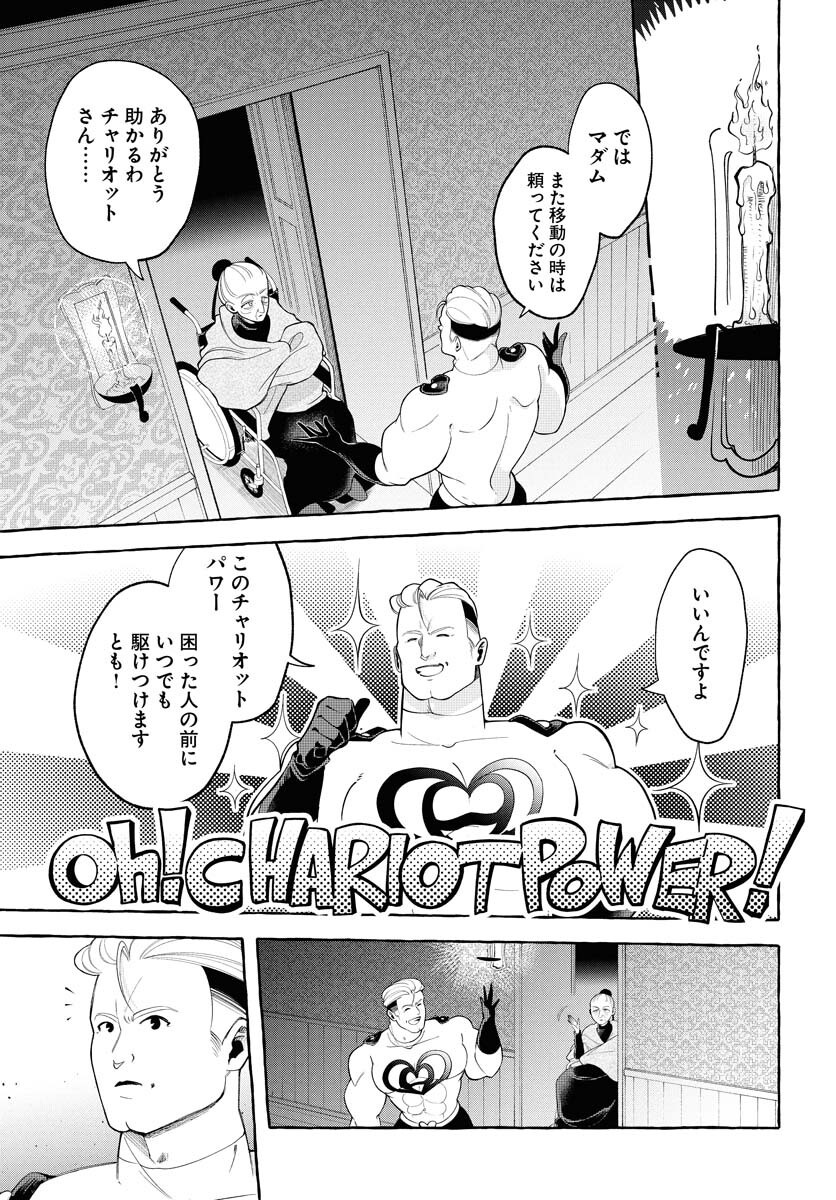 LOST STELLA NO TAIZAISHA-TACHI Chap 3 - Pic 3