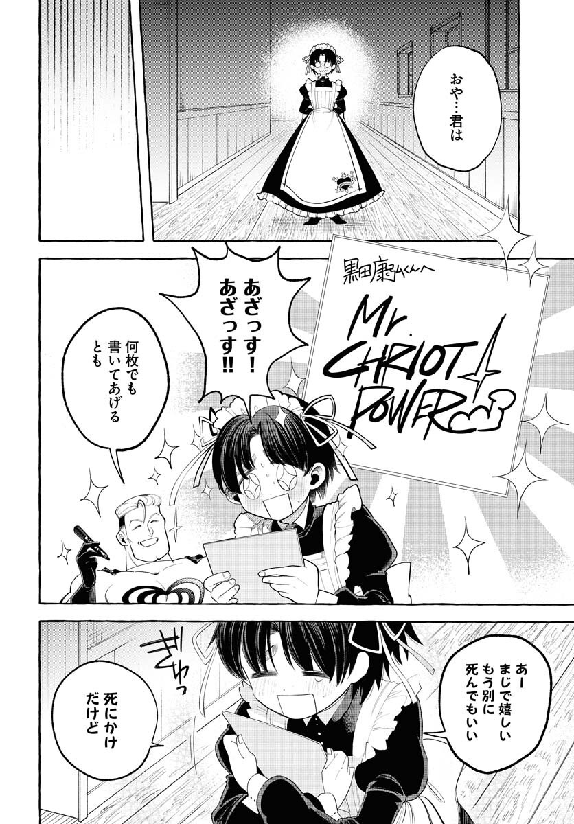LOST STELLA NO TAIZAISHA-TACHI Chap 3 - Pic 4