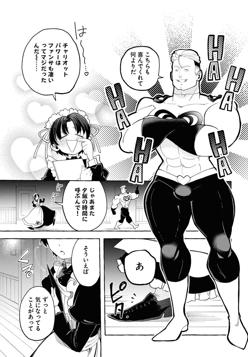 LOST STELLA NO TAIZAISHA-TACHI Chap 3 - Pic 5