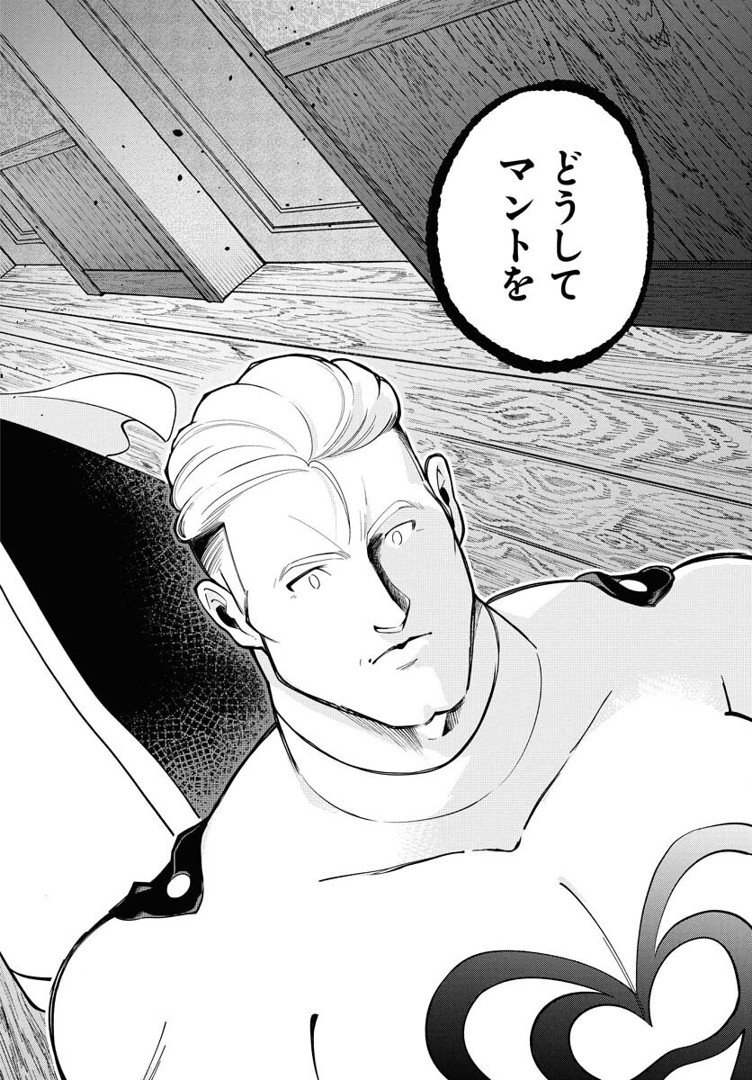 LOST STELLA NO TAIZAISHA-TACHI Chap 3 - Pic 6