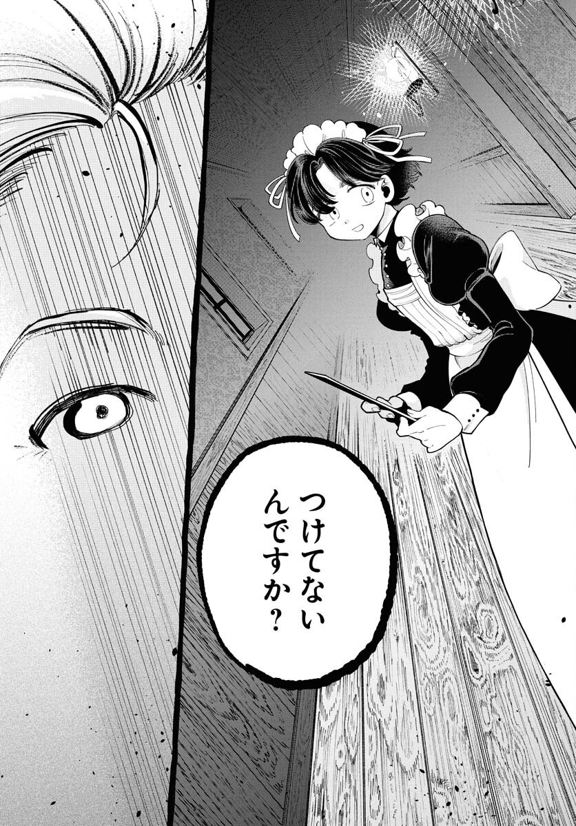 LOST STELLA NO TAIZAISHA-TACHI Chap 3 - Pic 7