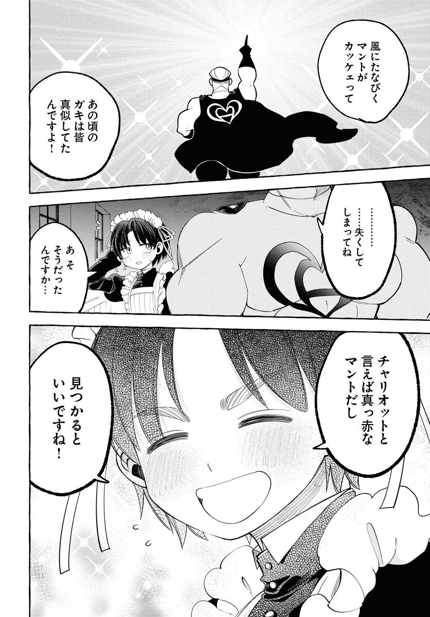 LOST STELLA NO TAIZAISHA-TACHI Chap 3 - Pic 8