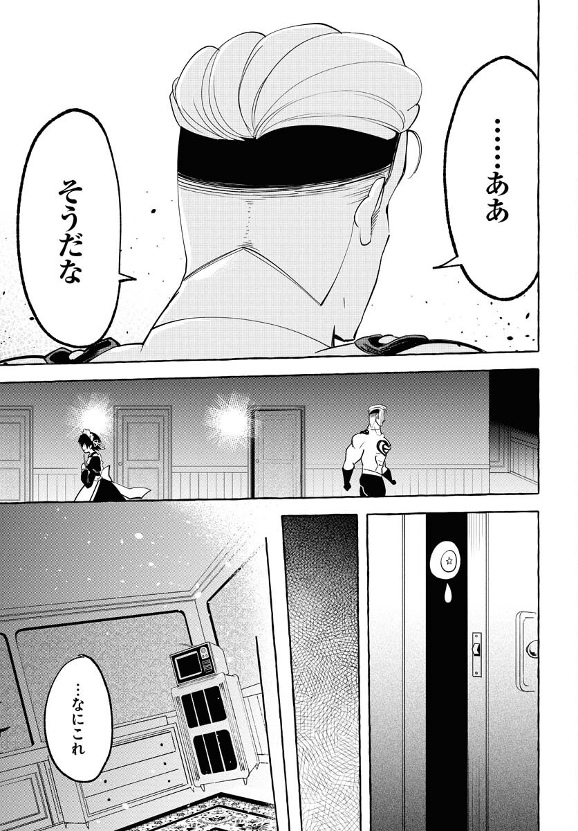 LOST STELLA NO TAIZAISHA-TACHI Chap 3 - Pic 9