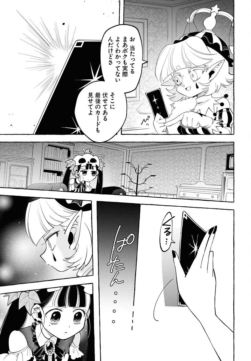LOST STELLA NO TAIZAISHA-TACHI Chap 3 - Pic 15