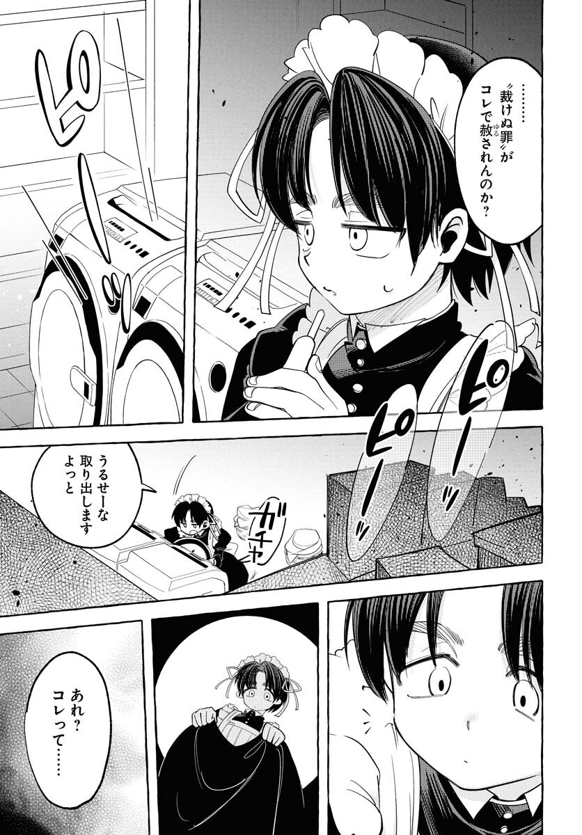 LOST STELLA NO TAIZAISHA-TACHI Chap 3 - Pic 19