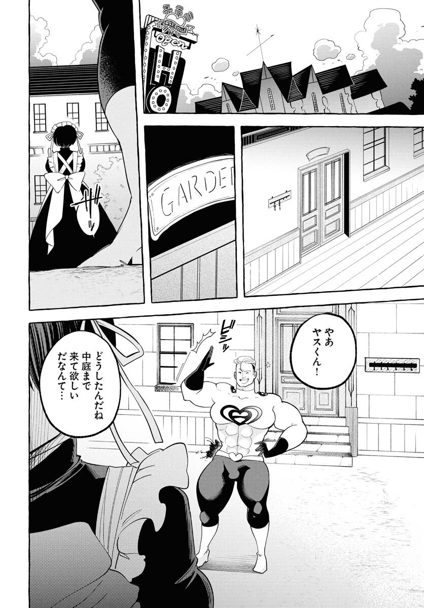 LOST STELLA NO TAIZAISHA-TACHI Chap 3 - Pic 20