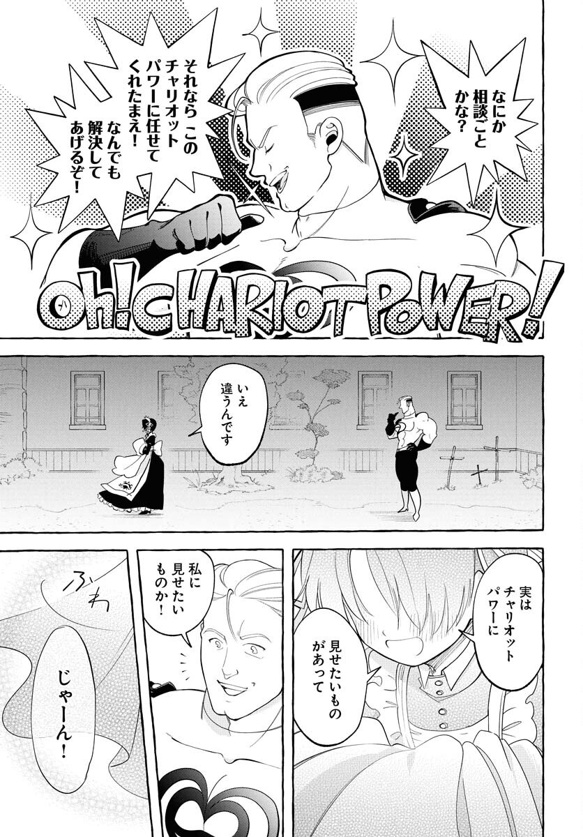 LOST STELLA NO TAIZAISHA-TACHI Chap 3 - Pic 21