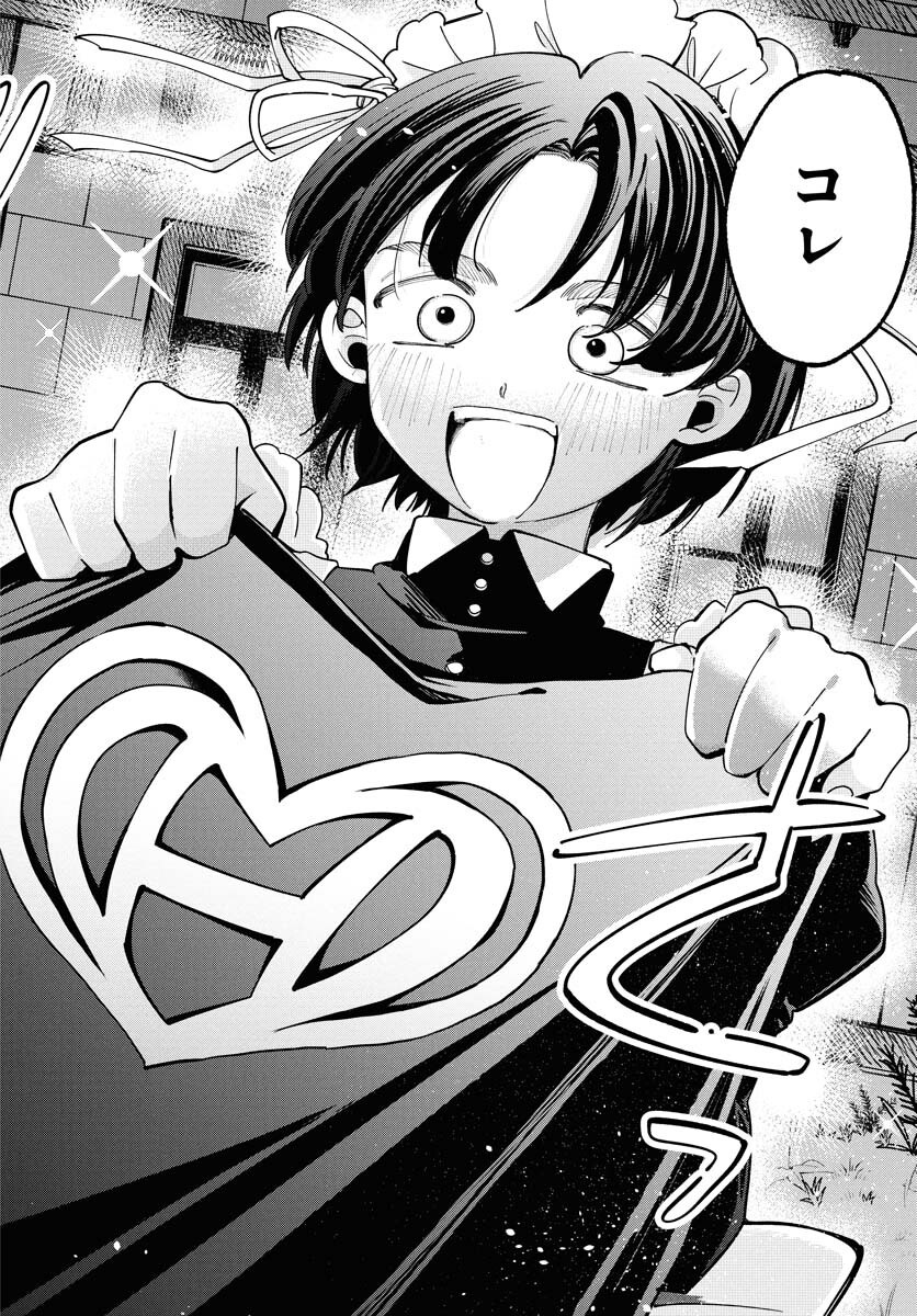 LOST STELLA NO TAIZAISHA-TACHI Chap 3 - Pic 22
