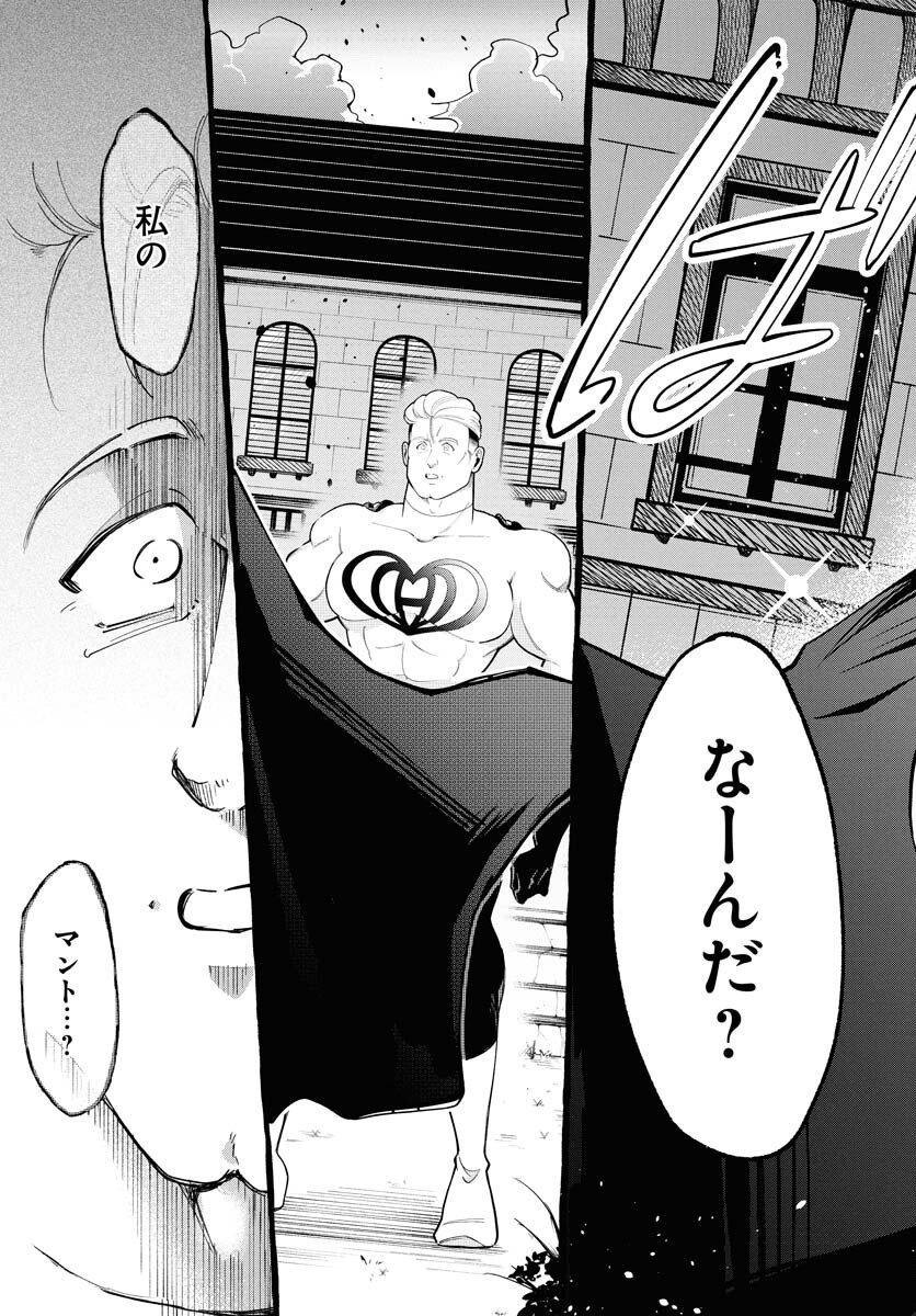 LOST STELLA NO TAIZAISHA-TACHI Chap 3 - Pic 23