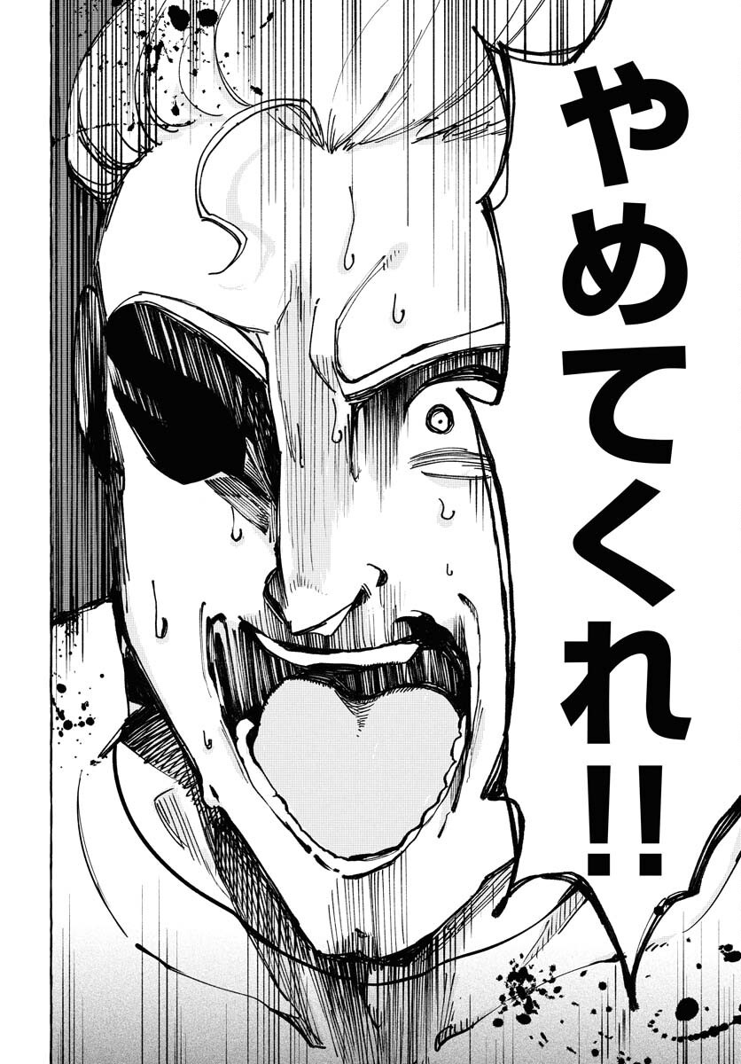 LOST STELLA NO TAIZAISHA-TACHI Chap 3 - Pic 26