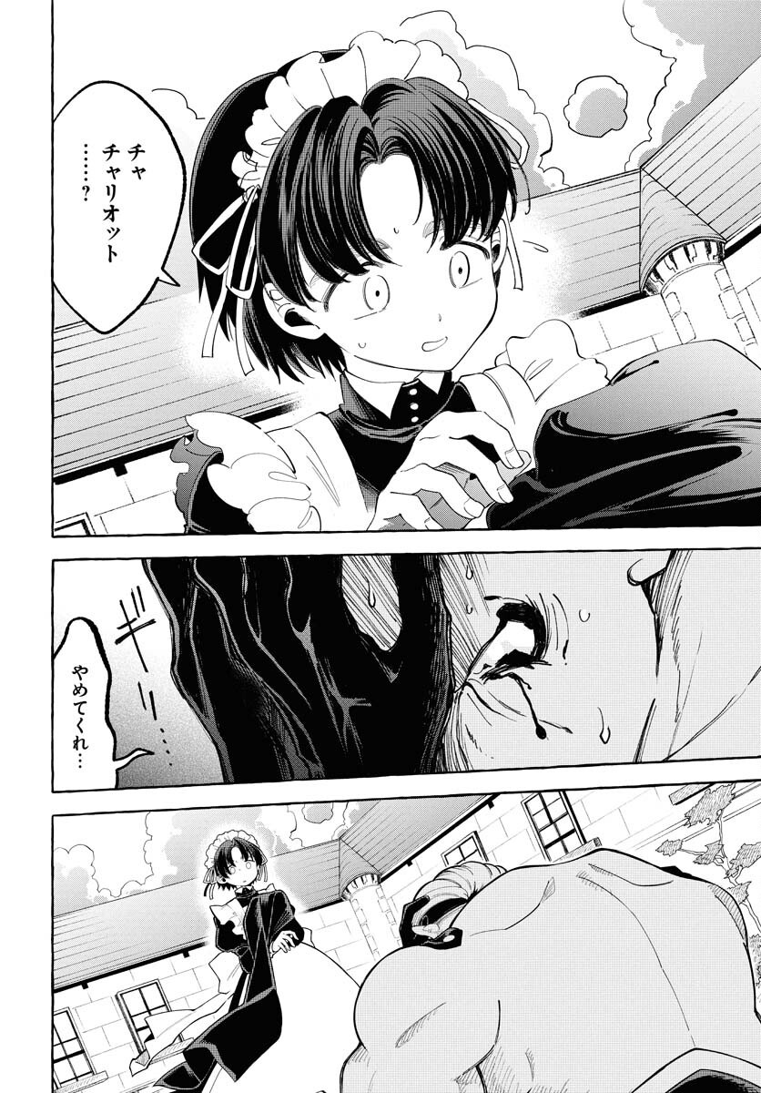 LOST STELLA NO TAIZAISHA-TACHI Chap 3 - Pic 28
