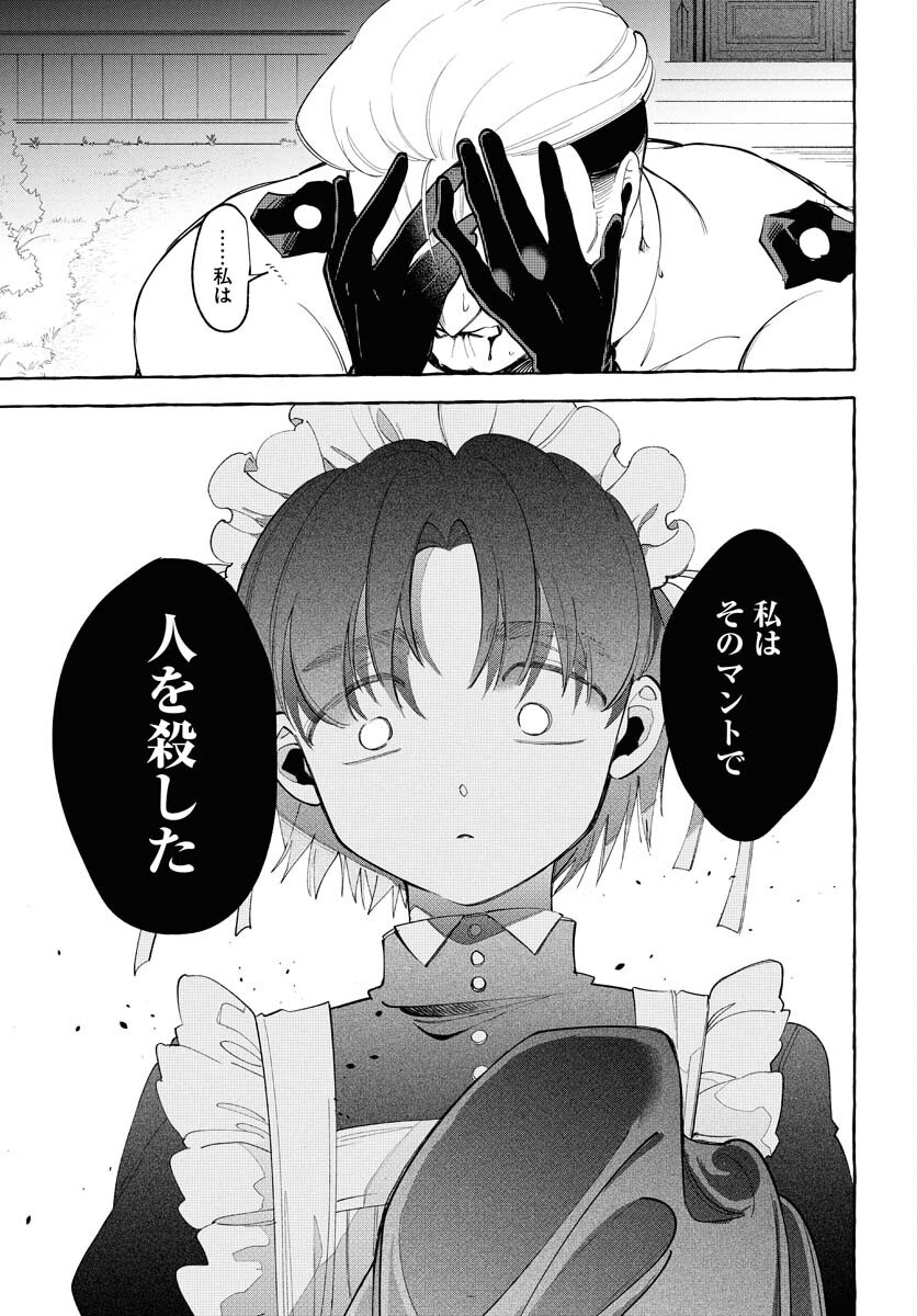 LOST STELLA NO TAIZAISHA-TACHI Chap 3 - Pic 29