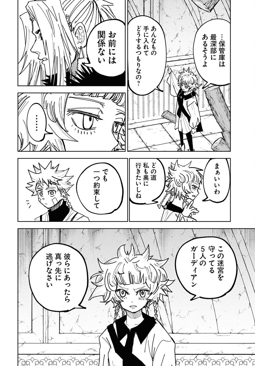 Shuiro no kamen Chap 47 - Pic 4
