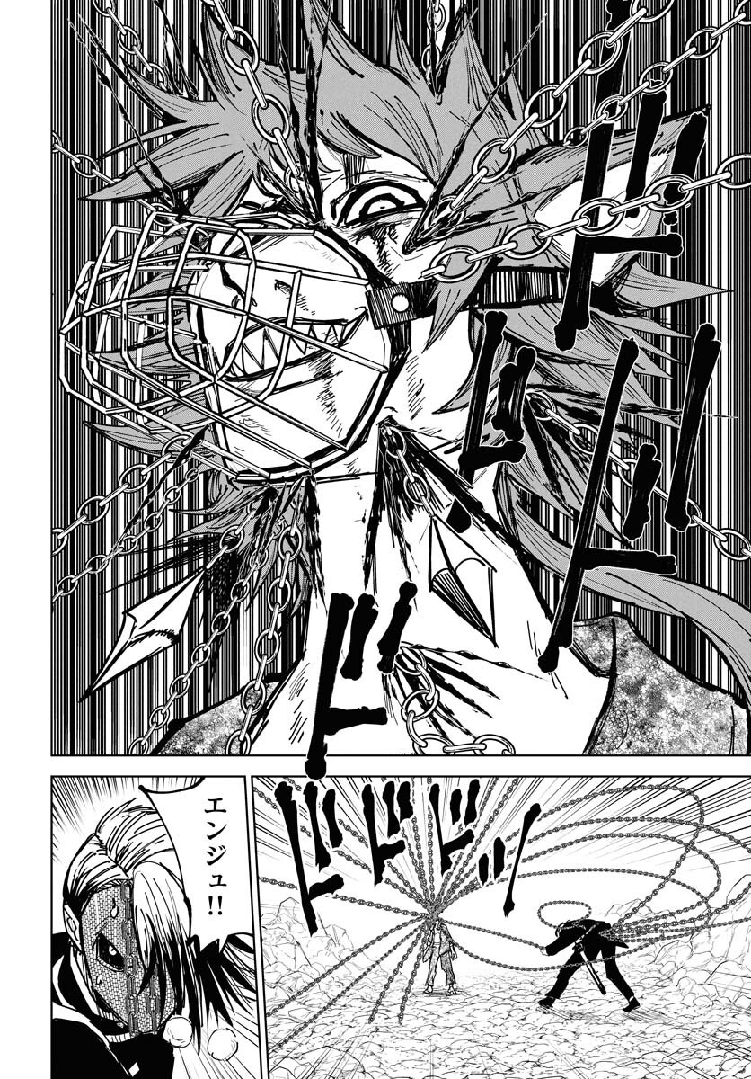 Shuiro no kamen Chap 47 - Pic 6