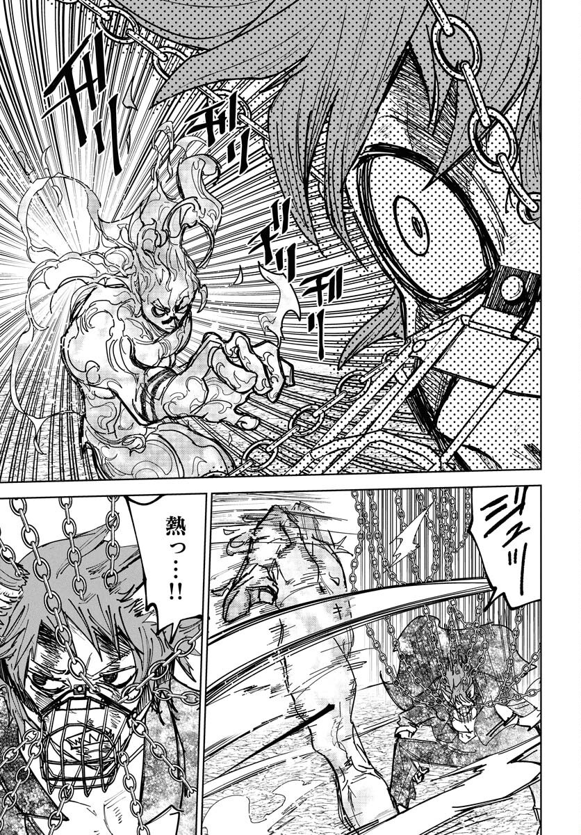 Shuiro no kamen Chap 47 - Pic 7