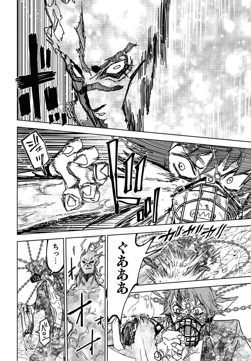 Shuiro no kamen Chap 47 - Pic 8